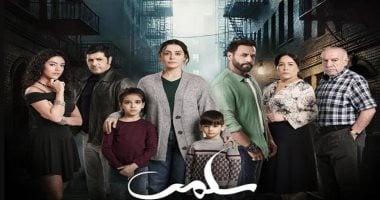 مسلسل سلمى الحلقة 23.. أولاد مرام علي يعترفون بمكان المخدرات