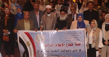 السكة الحديد تنظم ندوة توعوية لمواجهة السلوكيات السلبية بالسويس