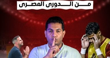 صداع عاشور وإصابة زيزو ورقص من لاعب الزمالك.. كواليس الأسبوع مع محمد العاصى