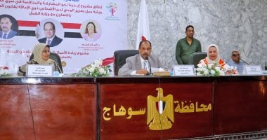 محافظ سوهاج يشهد ورشة عمل تعزيز الوعى لذوى الإعاقة ويسلم 25 عقد عمل.. صور