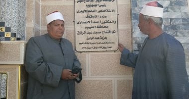 "منهج النبى فى تقويم السلوك.. تربية الأولاد نموذجا".. أنشطة دعوية لأوقاف الفيوم