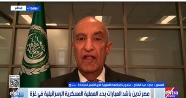 سفير ماجد عبد الفتاح مندوب جامعة الدول العربية 