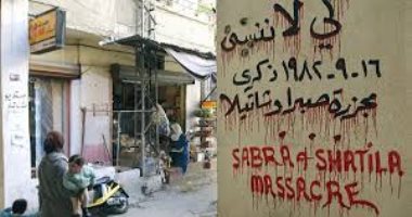 اتحاد نقابات عمال فلسطين: مجزرة صبرا وشاتيلا تظل شاهدا حيا على جرائم الاحتلال