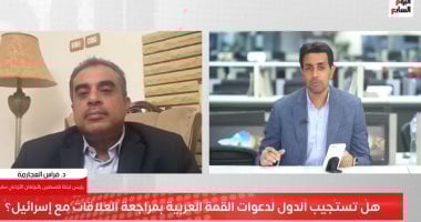 سياسى أردنى لتليفزيون اليوم السابع: القمة العربية الإسلامية خطوة لمعاقبة إسرائيل