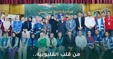 للسنة الثالثة.. حياة كريمة تواصل مبادرة راجع مدرستى.. صور وفيديو