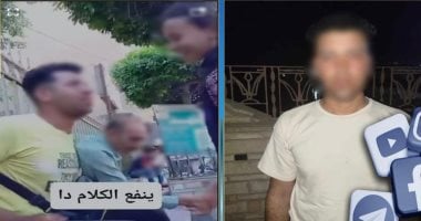 مزاح مسيء ينتهي بمحاسبة قانونية..ضبط شاب سخر من فتاة فى الدقهلية