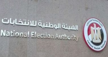 26 التزاما حددتها الهيئة الوطنية للانتخابات من الترشح لإعلان النتائج