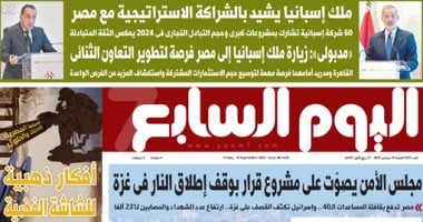 اليوم السابع: ملك إسبانيا يشيد بالشراكة الاستراتيجية مع مصر