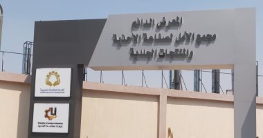 غرفة صناعة الجلود تبحث آخر الاستعدادات لإطلاق المعرض الدائم للأحذية والمنتجات الجلدية