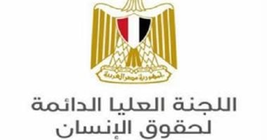12 اختصاصا للجنة العليا الدائمة لحقوق الإنسان.. التعديلات التشريعية الأبرز