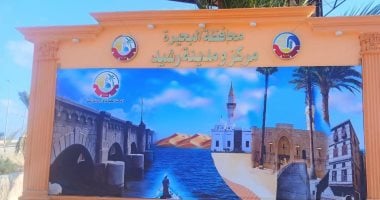رئيس جامعة دمنهور يشهد احتفالات العيد القومي لمحافظة البحيرة من ميدان الحرية بمدينة رشيد