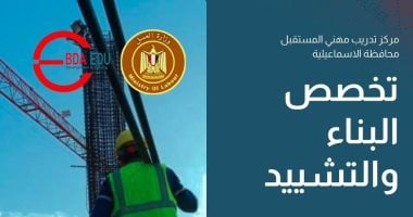 وزير العمل يعلن فتح باب التقديم على برنامج تدريبي متخصص في البناء والتشييد