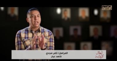 أبطال كرداسة.. شاهد عيان يروى تفاصيل لحظة استشهاد اللواء نبيل فراج "فيديو"