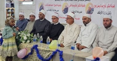 أوقاف الإسكندرية تكرِّم أطفال النشاط الصيفى وذوى الهمم بمسجد بدر