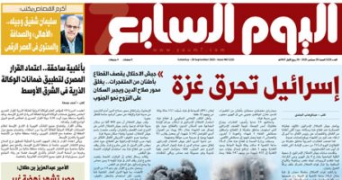 إسرائيل تحرق غزة.. غدا بـ"اليوم السابع"