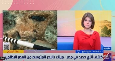 خبير أثرى: اكتشاف ميناء بطلمى غارق فى الإسكندرية يغير خريطتها المعرفية