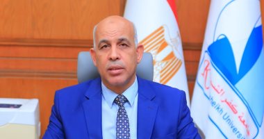 رئيس جامعة كفر الشيخ يوجه رسالة لطلاب وطالبات الجامعة