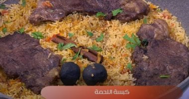 طريقة عمل الكبسة باللحمة فى حلة واحدة