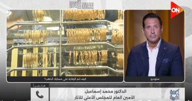 أمين "الأعلى للآثار" يكشف لـ"كلمة أخيرة" تفاصيل سرقة أسورة من المتحف المصري بالتحرير