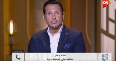 أحد الشهود فى جريمة أسرة نبروه: الأب طول عمره حسن السمعة ومالوش فى المخدرات