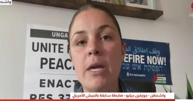 ضابطة أميركية سابقة: الكونجرس الأمريكي متواطئ في الإبادة الجماعية بغزة