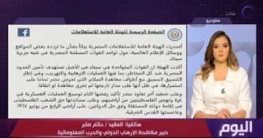 خبير مكافحة إرهاب: وجود القوات المصرية فى سيناء لتأمين الحدود ضد الإرهاب
