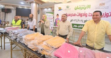 "وكيلة تضامن الفيوم" تشهد حفل توزيع شنط وأدوات مدرسية على 400 تلميذ