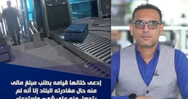 الداخلية تكشف حقيقة ادعاء أجنبى طلب فرد شرطة منه مبلغا ماليا.. فيديو