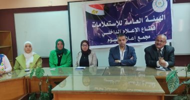 إعلام الفيوم يناقش آليات تعزيز ثقافة العمل التطوعى
