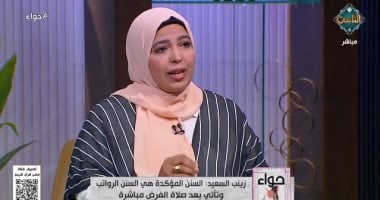 سنة مؤكدة.. أمينة الفتوى بدار الإفتاء توضح فضل صلاة الضحى.. فيديو