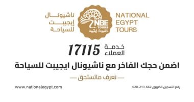 مجموعة عجلان القابضة.. ريادة وابتكار في صناعة السياحة الدينية