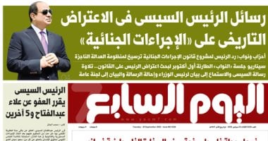 الرئيس السيسى يقرر العفو عن علاء عبدالفتاح و5 آخرين.. غدا بـ"اليوم السابع"