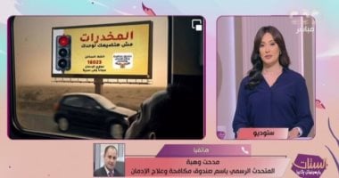 مدحت وهبة لـ"الستات": حملات الكشف على سائقى المدارس تخفض التعاطى من 12% لـ0.5%