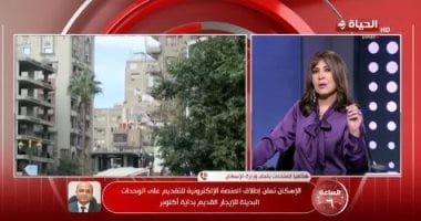 الإسكان توضح لـ"الساعة 6" تفاصيل إطلاق منصة إلكترونية للتقديم على الوحدات البديلة