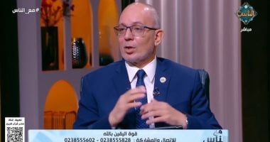 أستاذ بجامعة الأزهر: التأمل في آيات الله طريق اليقين وراحة القلب