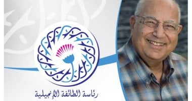 رئيس الطائفة الإنجيلية ينعى الشيخ منير فرج الله شيخ كنيسة العطارين