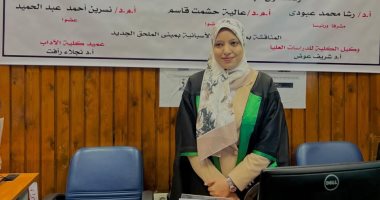 "الأمومة غير المعيارية في رواية الهاويات".. رسالة ماجستير في اللغة الإسبانية بآداب القاهرة