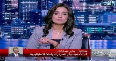باحث سياسى: الرئيس السيسي تعمد إرسال رسائل لإدارة ترامب بالتغيب عن الأمم المتحدة