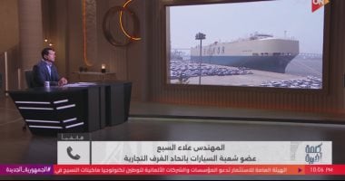 الغرف التجارية: انخفاض أسعار السيارات 20% نتيجة استقرار الجنيه وخفض الفائدة