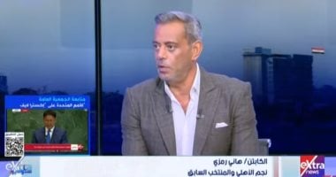 هانى رمزى لـ ستوديو إكسترا: بداية الأهلى مع الدورى الأسوأ فى التاريخ.. والزمالك كان قويا