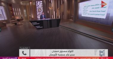 جمعية الأورمان لـ"كلمة أخيرة": دعم مستمر لمرضى الفشل الكلوي وحملات لتأهيل الأسر