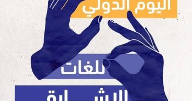 وزارة التضامن: قوافل طبية للكشف المبكر عن الإعاقات السمعية للأطفال دون الـ4 سنوات