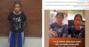 من التريند إلى الحبس.. قصة القبض على "مريم" بعد فيديو الاعتداء
