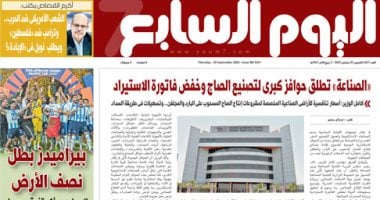 اليوم السابع: «الصناعة» تطلق حوافز كبرى لتصنيع الصاج وخفض فاتورة الاستيراد