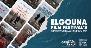 عرض 7 أفلام وثائقية عن غزة ضمن برنامج نافذة على فلسطين بمهرجان الجونة