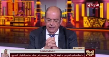 "القومي لحقوق الإنسان" لـ"الحياة اليوم": تقارير "ميدل إيست آي" مسيّسة وتفتقد المصداقية