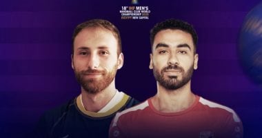 تعرف على مباريات اليوم الأول من بطولة العالم للأندية لكرة اليد (مصر 2025)