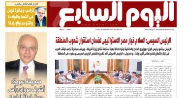 اليوم السابع.. الرئيس السيسى: السلام خيار مصر الاستراتيجى لضمان استقرار المنطقة