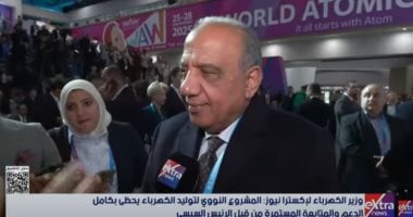 وزير الكهرباء: المشروع النووي لتوليد الكهرباء يحظى بكامل الدعم من الرئيس السيسي