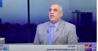 منير أديب: الإستراتيجية المصرية في مواجهة الإرهاب نموذج ناجح